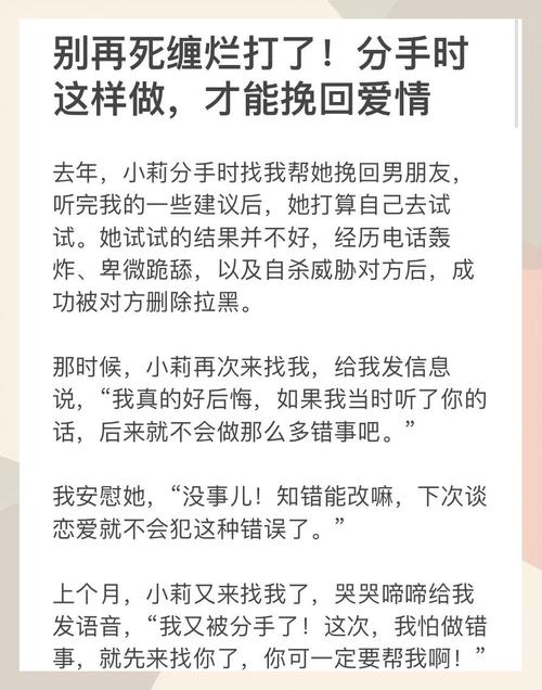 怎样让前男友回头/如何让前男友回心转意回来求我