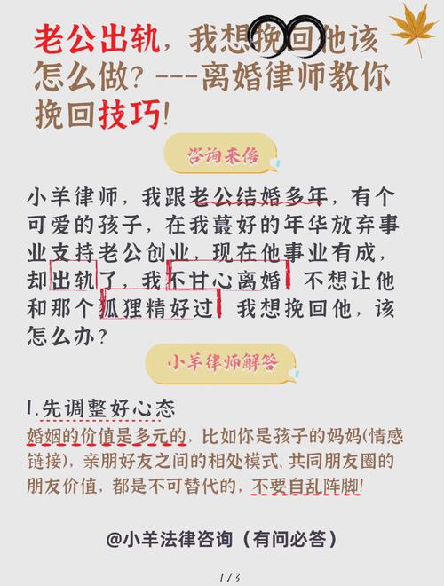 老公出轨该如何挽回婚姻