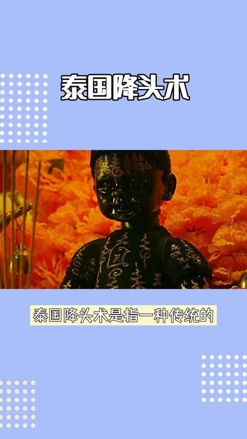 泰国情降头观看完整版/泰国爱情降头