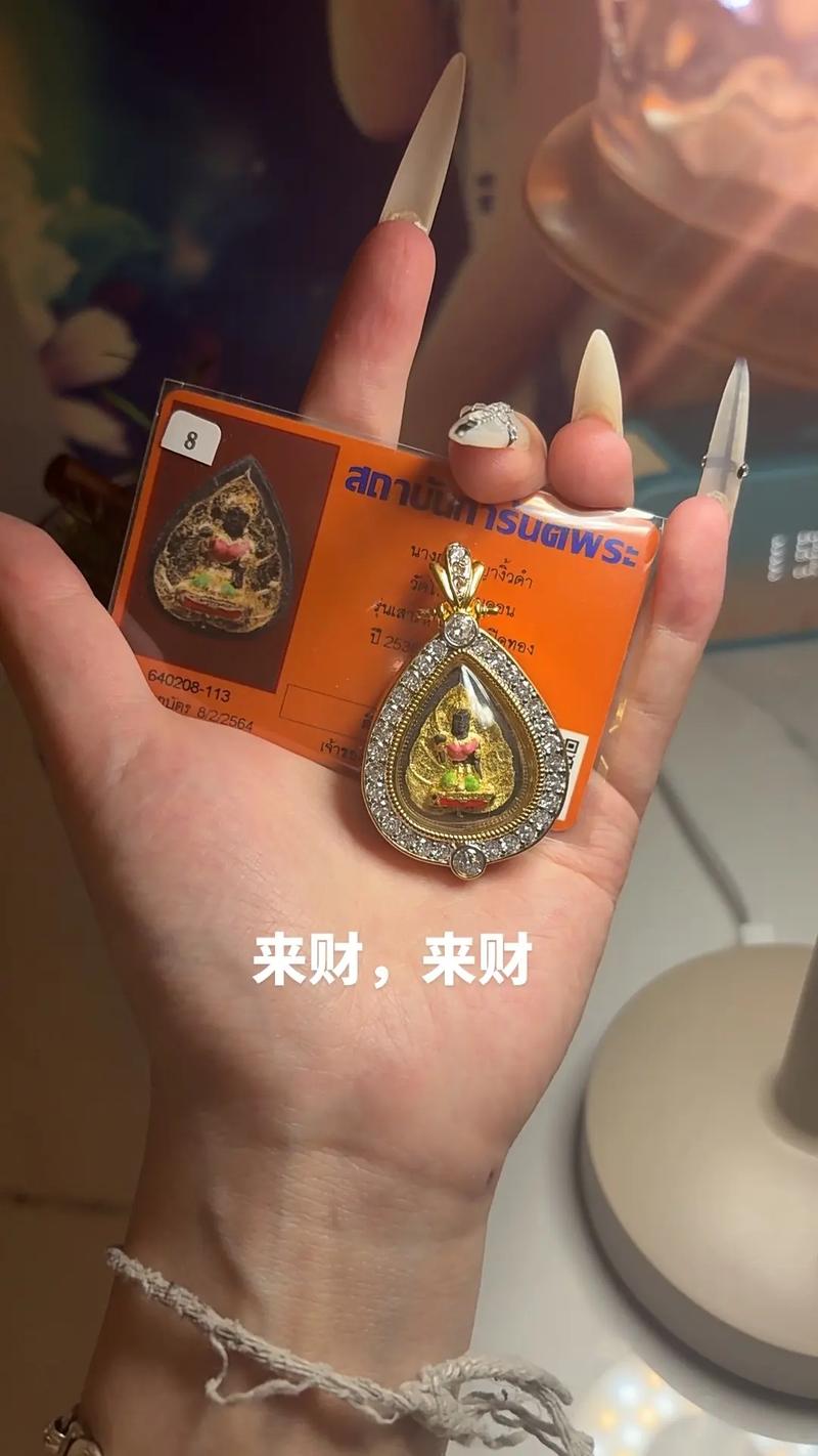 【泰国佛牌招人缘,泰国佛牌招财最灵牌】